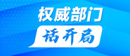 能看女被操权威部门话开局_fororder_banner-371x160(1)